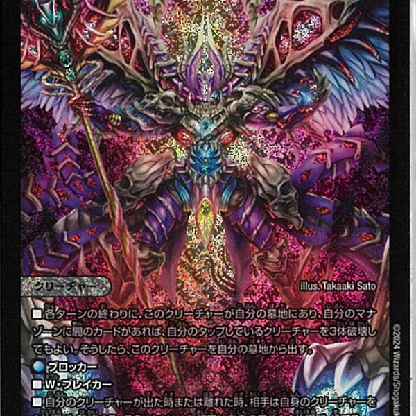 黒 6 SR 死神覇王 ﾌﾞﾗｯｸXENARCH