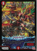 赤 3 SR ﾎﾞﾙｼｬｯｸ･ﾊｲﾊﾟｰ･ｳﾞｫﾙｼﾞｬｱｸ