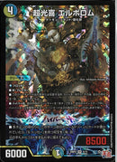 多 4 VR 超光喜 ｴﾙﾎﾞﾛﾑ