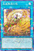 NP)天威無崩の地)(ノーマルパラレル)/24TP-JP309)