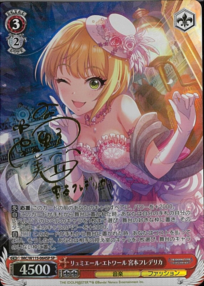 IMC_ｻｲﾝ付)SP)ﾘｭﾐｴｰﾙ･ｴﾄﾜｰﾙ 宮本ﾌﾚﾃ