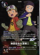 神原拓也＆源輝二(フルイラスト)