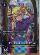 ヴァイオレット・インブーツ(Shin Sasa