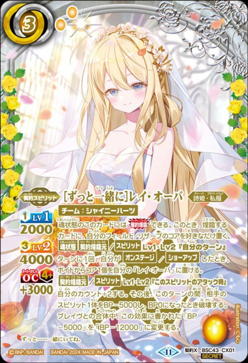 [ずっと一緒に]レイ・オーバ