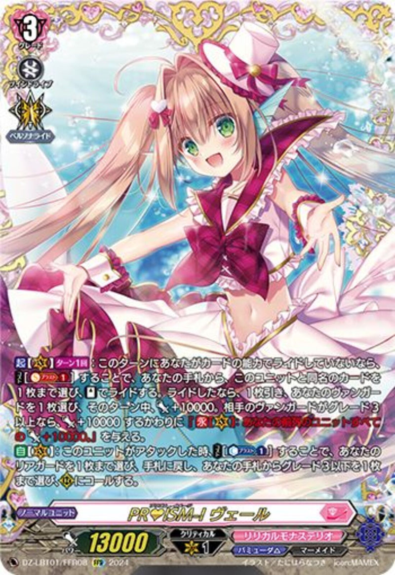 福袋 | レディースファッション通販【公式】 PR□ISM-I ヴェール トップス