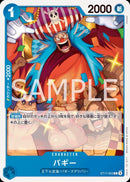 バギー(ST17-003)C