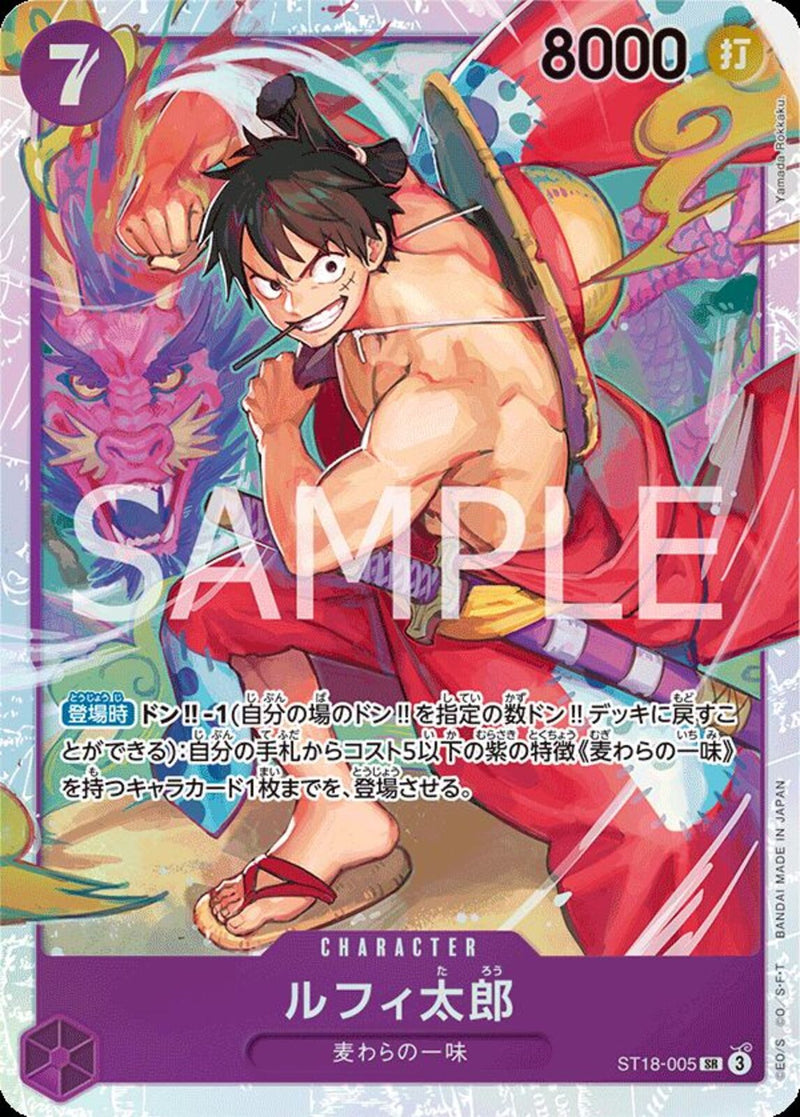 ルフィ太郎(ST18-005)SR-P