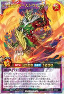 ORR)E･HERO バースト･ウィングマン