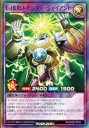 SR)E･HERO サンダー･ジャイアント