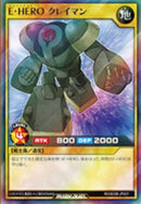 SR)E･HERO クレイマン