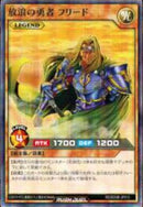 NP)放浪の勇者 フリード