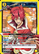 ベニマル(UA07BT/TSK-1-027)SR