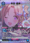 市川 雛菜(EX03BT/IMS-2-022)R-P【パラレル】
