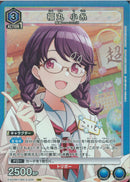 福丸 小糸(EX03BT/IMS-2-026)SR