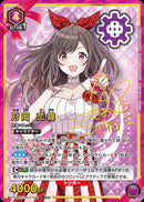 月岡 恋鐘(EX03BT/IMS-2-046)SR-P【パラレル】