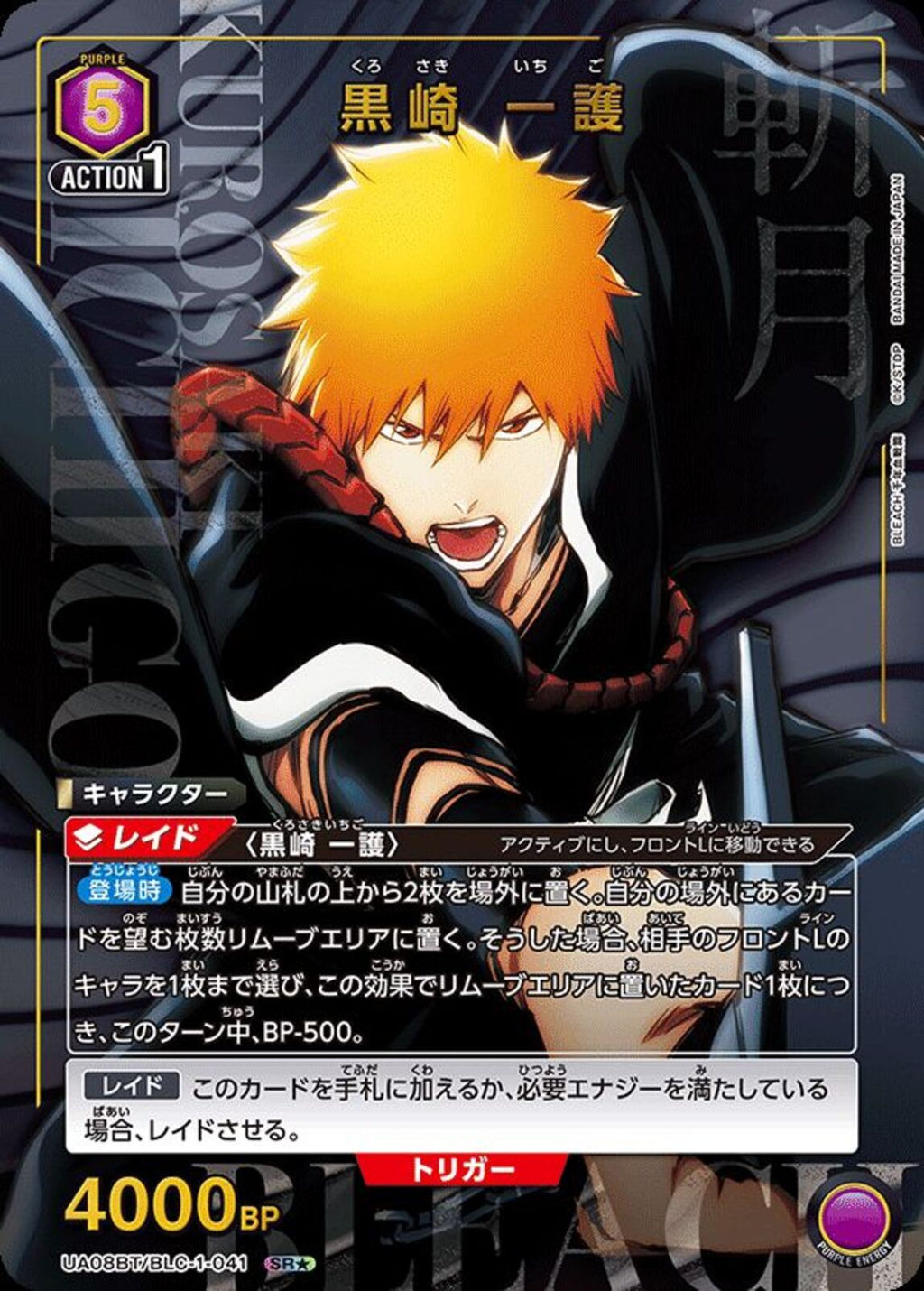 黒崎一護 ユニオンレア WINNER PSA10 ユニオンアリーナ UR