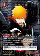 黒崎 一護(UA08BT/BLC-1-041)SR-P【パラレル】