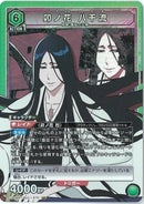 卯ノ花 八千流(UA08BT/BLC-1-070)SR