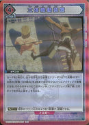 立体機動装置(UA23BT/AOT-1-099)R