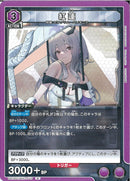 紅蓮(UA18ST/NIK-1-110)R