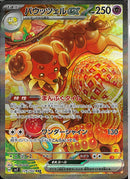 SAR)バウッツェルex(129/102)