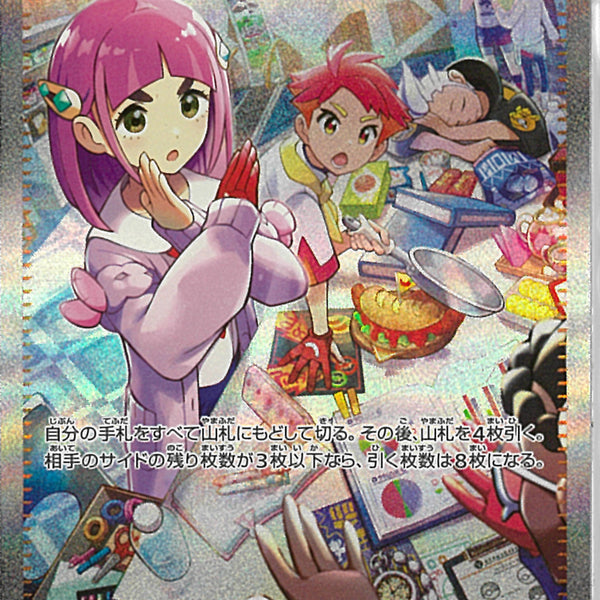 SAR)タロ(131/102)