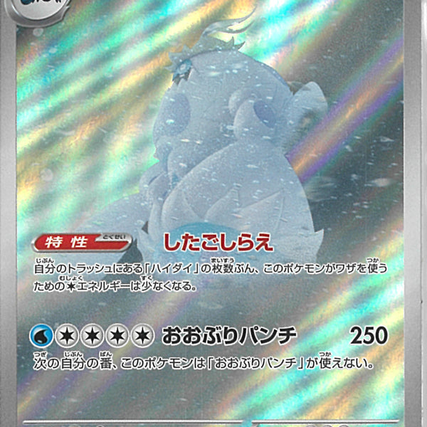 AR)ケケンカニ(107/102)