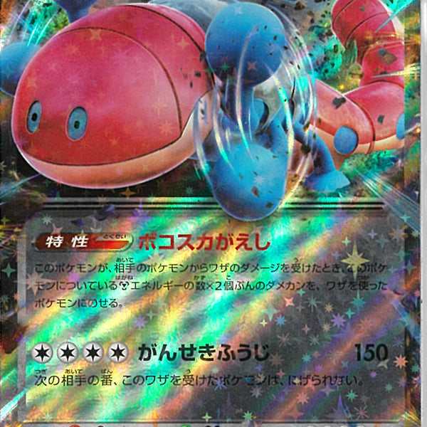 ミミスズ ポケモンカード pokemon ミミズズex | ポケモンカードゲーム公式ホームページ