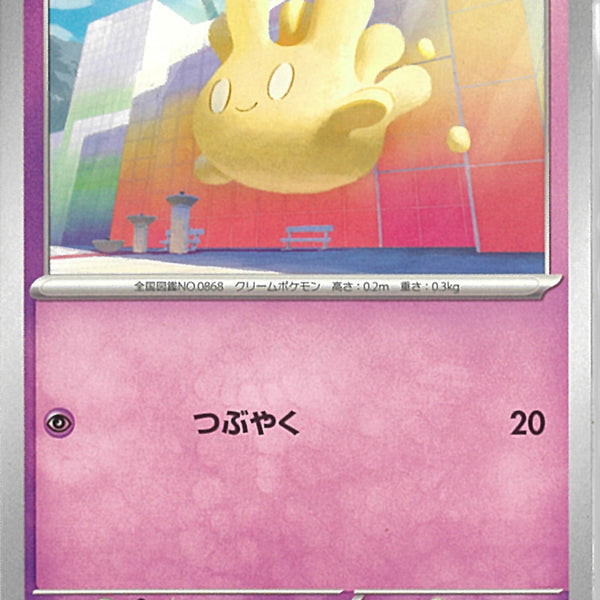 専用ソフト図鑑9マホミル5中古ソフト ポケットモンスター サン 専用ソフト図鑑9マホミル5中古ソフト ポケットモンスター サン