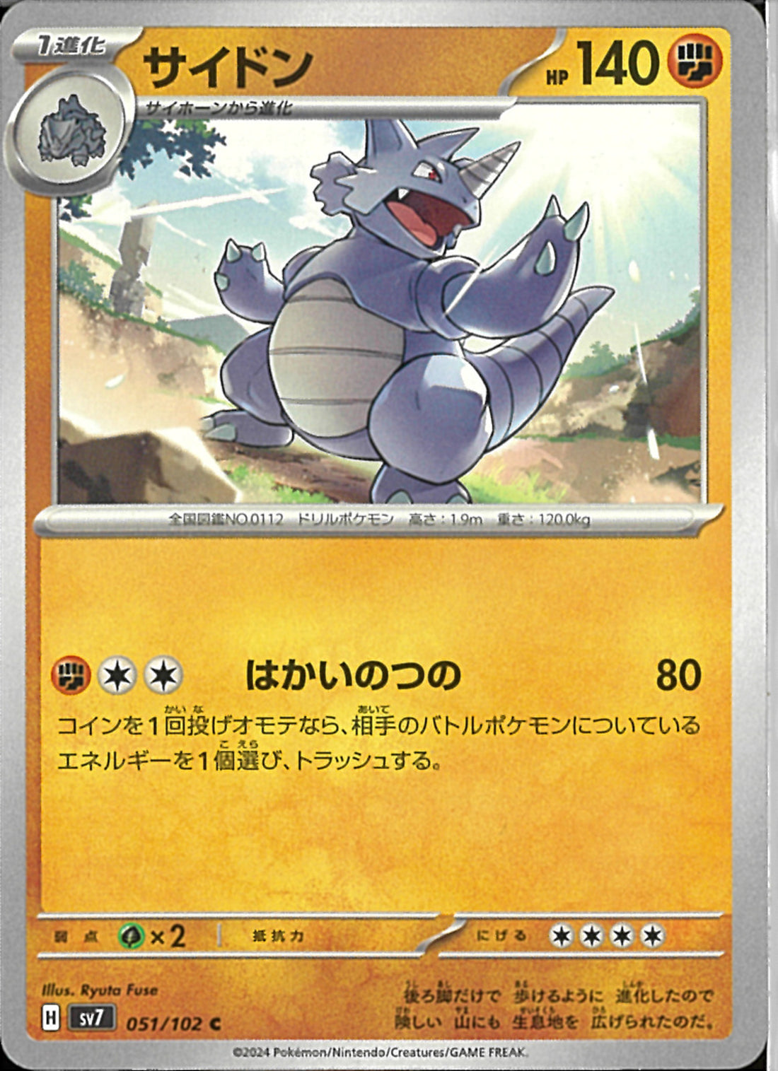 ポケモン - とんちゃん 02099996959682_1_1100x.jpg?v=