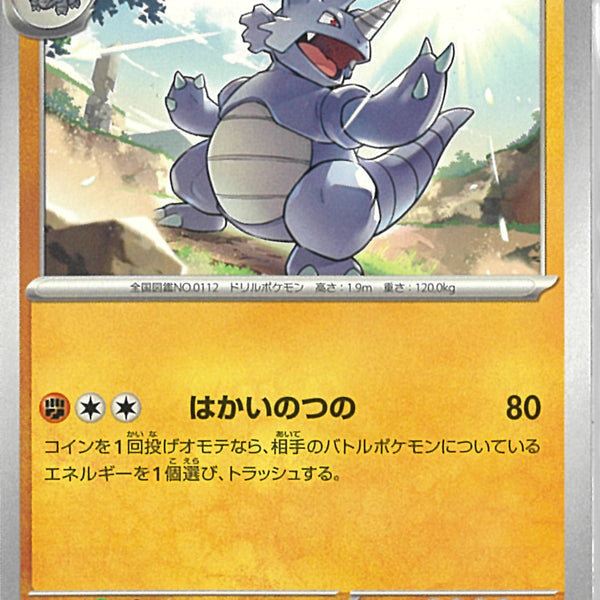 ポケモン - 【tkyns】 Amazon.co.jp: ポケモンカードゲームSV sv8 拡張パック 超電