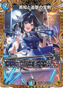 多 7 金ﾄﾚ 英知と追撃の宝剣