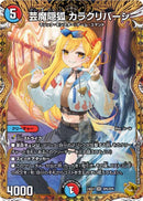 多 5 金ﾄﾚ 芸魔隠狐 ｶﾗｸﾘﾊﾞｰｼ