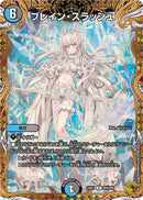 多 6 金ﾄﾚ ﾌﾞﾚｲﾝ･ｽﾗｯｼｭ