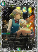 多 6 ｷｬﾗﾄﾚ 流星のｶﾞｲｱｯｼｭ･ｶｲｻﾞｰ