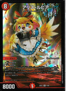 赤 8 SR ｱﾘｽ･ﾙﾋﾟｱ