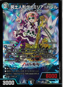 多 3 VR 冥土人形ｳﾞｧﾐﾘｱ･ﾊﾞﾚﾙ