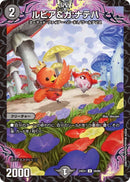 黒 2 U ﾙﾋﾟｱ&ｶﾞ:ﾅﾃﾊ