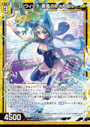 N ﾎﾛ)D･ｳｨｯﾁ 豪風のﾌｫｶﾛﾙ