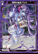 N ﾎﾛ)杳堺の忌児 ﾍﾞｯｸ