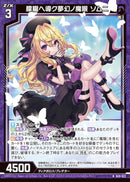 N ﾎﾛ)朦朧ﾍ導ｸ夢幻ﾉ魔眼 ｿﾑﾆ