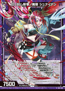 R ﾎﾛ)切ﾘ刻ﾑ斬撃ﾉ魔眼 ｼｭﾅｲﾃﾞﾝ