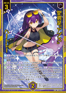 SSR)聖典星“ｱﾌﾟｽ”ﾊｰﾄﾚｰ