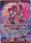 SSR)聖典星“ｽｸﾄｩﾑ”ﾌｨﾝﾚｰ