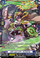 スチームトリマー ネブカドル