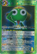 ケロロ小隊隊長 ケロロ軍曹(俊足の契約神ヘル