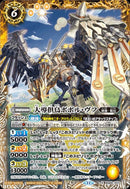 大導倶鳥ポポル・ヴフ