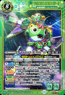 ケロロロボMk-II(至高英雄獣トリスメギ