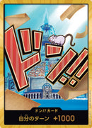 ドン!!カード(金枠/アイスバーグ)