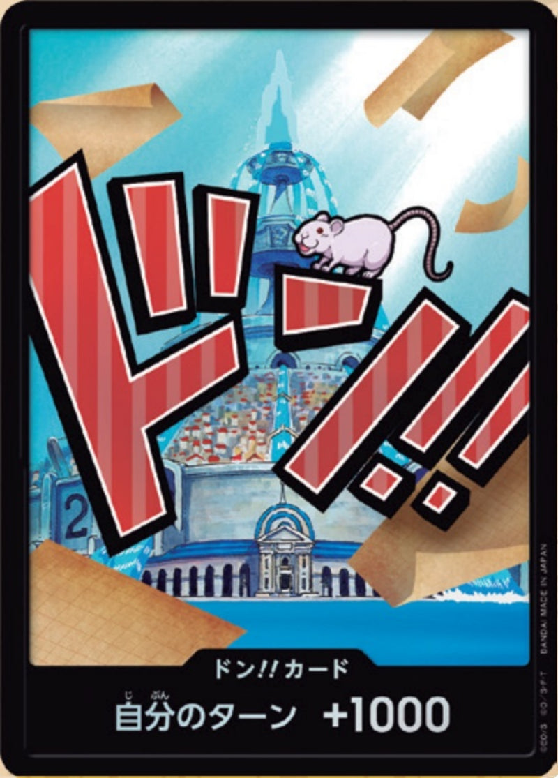 ドン!!カード(FOIL/アイスバーグ)
